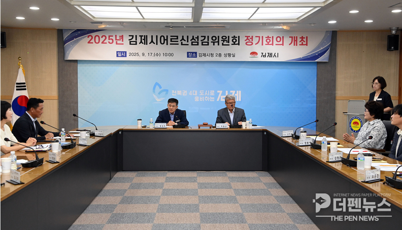 2025년 어르신섬김위원회 하반기 정기회의에서 위원들이 노인복지 정책 방향을 논의하고 있다 ©김제시 제공