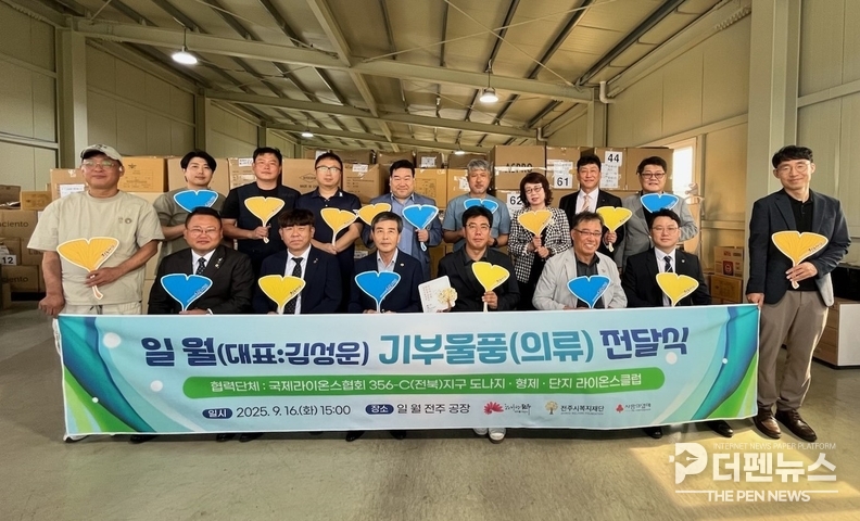 김성운 일월 대표(왼쪽)와 윤방섭 전주시복지재단 이사장이 기부식에서 기념촬영을 하고 있다.