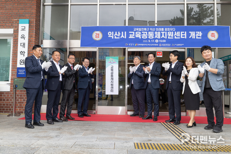 <strong>“익산 교육혁신의 출발점” </strong>정헌율 익산시장과 정성환 익산교육지원청 교육장, 박성태 원광대 총장이 17일 열린 ‘교육공동체지원센터’ 개관식에서 개소를 축하하고 있다.