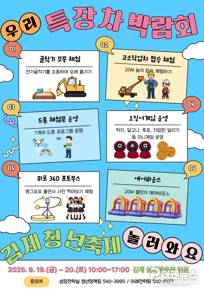 푸른 잔디밭에서 펼쳐지는 피크닉형 청년축제