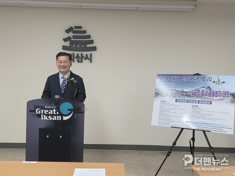 심보균 전 차관이 공항건설의 필요성을 강조하고 있다. (사진=더펜뉴스)