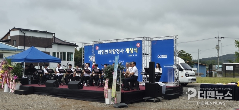 군산 회현면 복합청사 개청식…주민과 함께한 새로운 시작