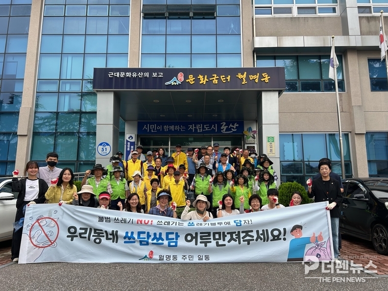 쓰레기 대신 정성 담은 거리… 월명동 ‘쓰담쓰담 캠페인’ 현장