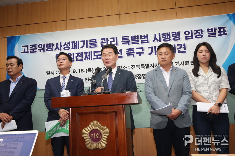 “주민 동의 없는 임시저장시설 반대”… 전국원전동맹 기자회견 현장