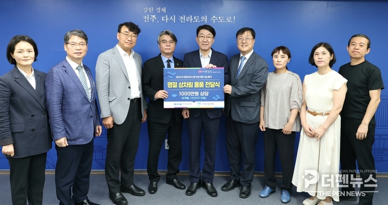 “전주시의사회, 추석 맞이 사랑 나눔 실천” – 우범기 전주시장(가운데)과 전주시의사회·이웃사랑의사회 관계자들이 기탁식을 마친 뒤 기념촬영을 하고 있다.
