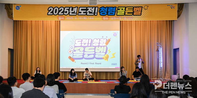 남원시 직원들이 ‘2025년 도전 청렴 골든벨’에서 퀴즈를 풀며 청렴 제도를 학습하고 있다.