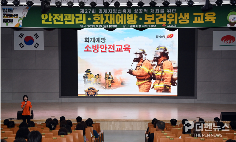 김제지평선축제 부스 운영자들을 대상으로 열린 안전·보건 교육 현장 ⓒ김제시 제공