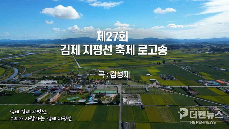 김제 출신 김성재 교수가 제작한 김제지평선축제 로고송 음원 작업 ⓒ김제시 제공