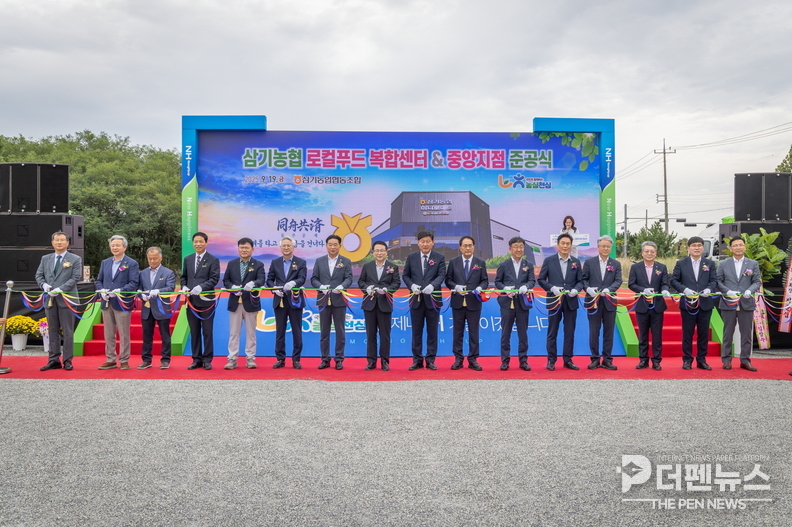<strong>“익산 삼기농협 로컬푸드복합센터 준공식” — 정헌율 익산시장과 내빈들이 개관을 축하하고 있다.</strong>