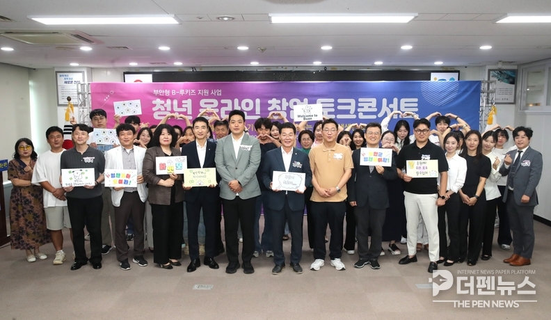 ‘청년 창업가들과 전문가들이 함께한 부안 청년 온라인 창업 토크 콘서트 현장’