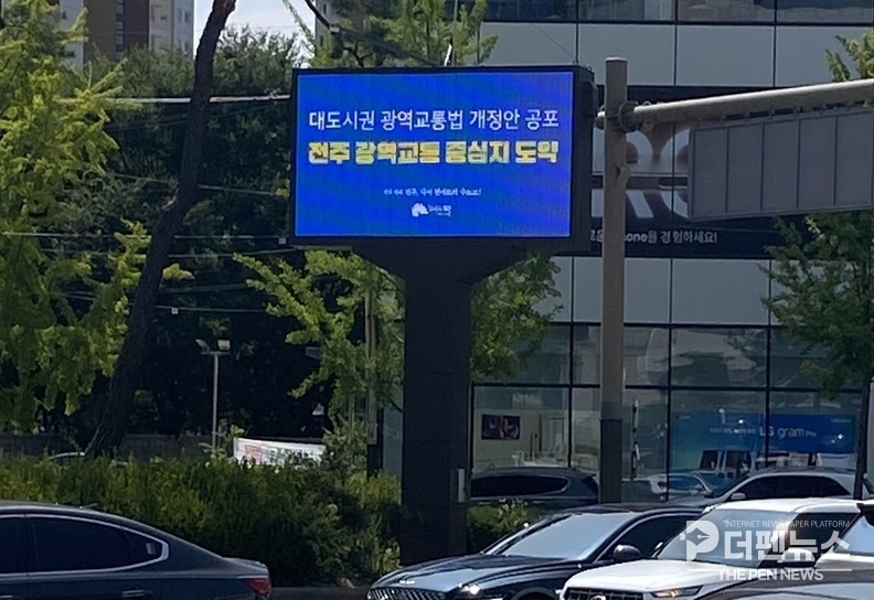LED 전자게시대 시범운영을 확대