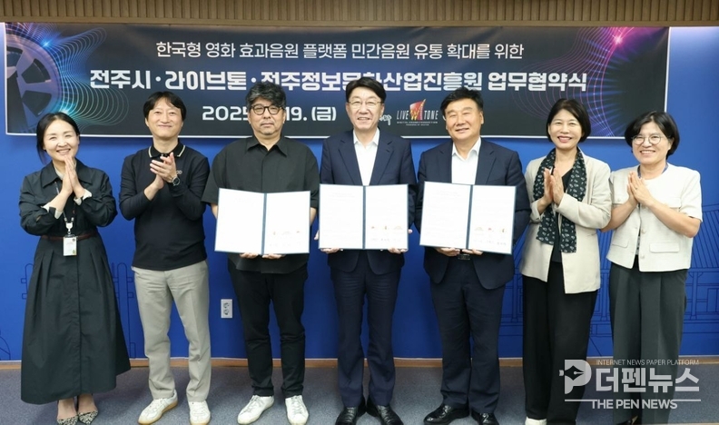 ‘전주시청에서 열린 한국형 영화 효과음원 플랫폼 서비스 확산 업무협약식 모습’