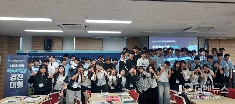 <strong>“특성화고 직무특화 경진대회” — 학생들이 팀별 기업 분석 자료를 발표하고 있다.</strong>