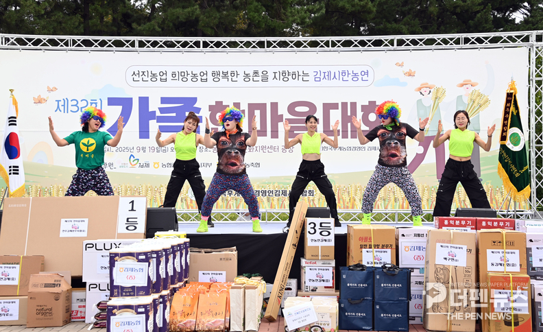 ‘제32회 후계농업경영인 가족한마음대회’가 열린 김제농업인교육문화지원센터에서 참가자들이 체육행사에 함께하며 화합을 다지고 있다. (사진 제공=김제시)