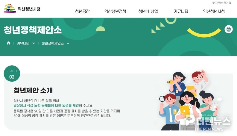 익산 청년이 직접 제안하는_나를 위한 정책