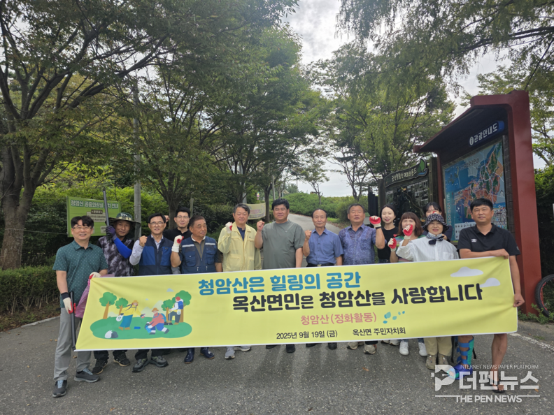 “청암산 등산로에서 환경정비에 나선 옥산면 주민자치회 위원들 (옥산면 제공)”