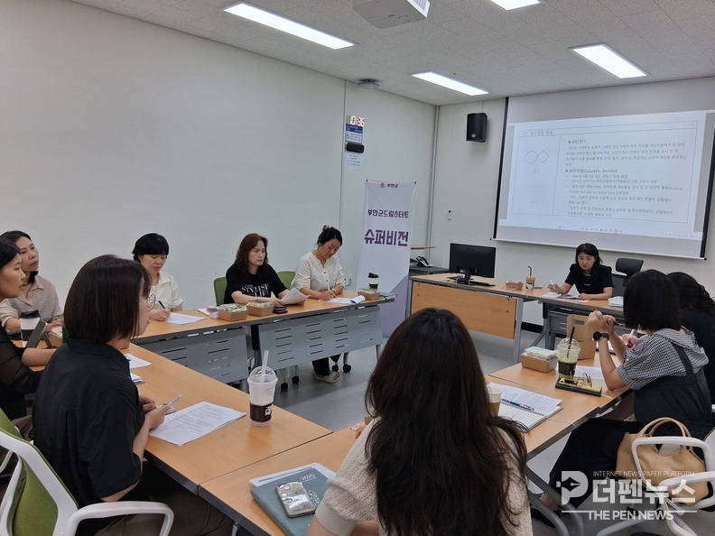 “부안군 드림스타트가 사례관리 전문성 강화를 위한 슈퍼비전을 운영하고 있다 (부안군 제공)”
