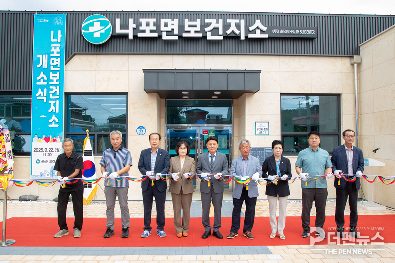 나포면 보건지소 신청사가 22일 개소식