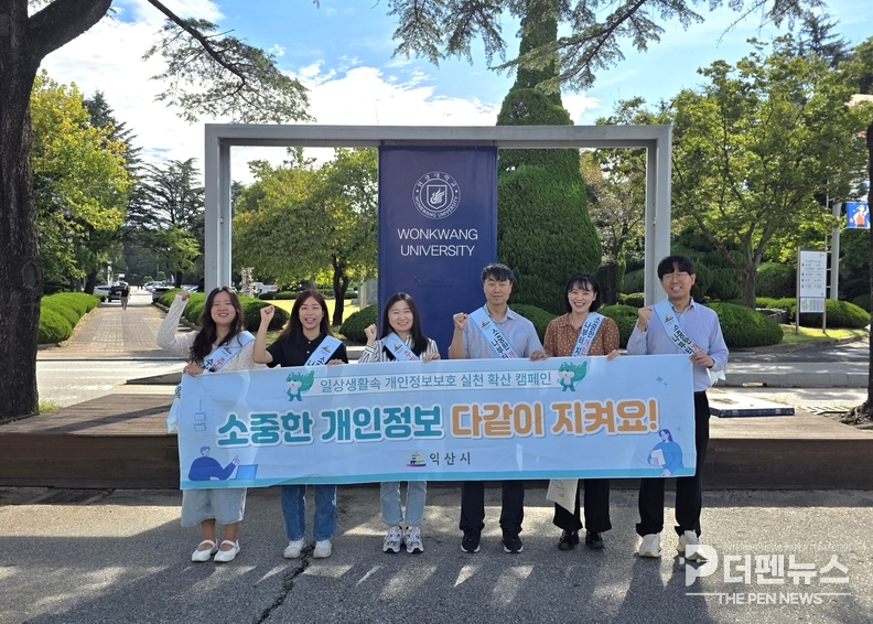 익산시 관계자가 원광대학교에서 개인정보 보호 캠페인 홍보물을 시민들에게 배포하고 있다. ⓒ 익산시 제공