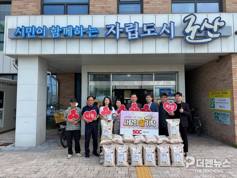 <em>SGC에너지㈜ 관계자들이 군산시 미성동행정복지센터에 ‘사랑의 백미’ 100포를 전달하고 기념촬영을 하고 있다. 이날 소룡동에도 동일한 수량이 기탁됐다. ⓒ군산시 제공</em>