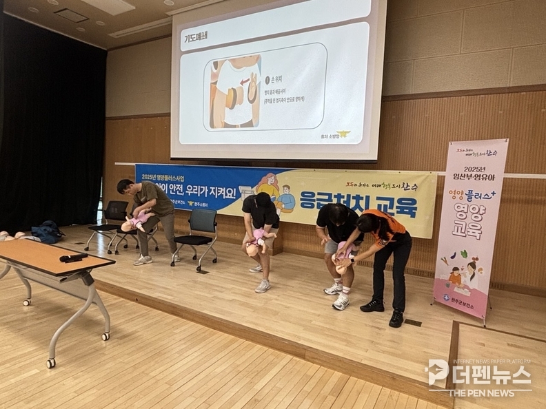 “완주군 응급처치 교육에 참여한 보호자들이 심폐소생술 실습을 진행하고 있다”