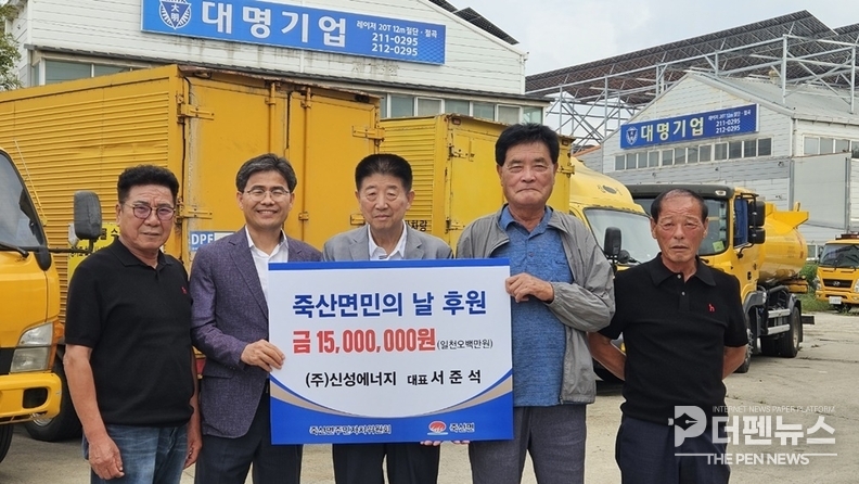 서준석 ㈜신성에너지 대표가 20일 죽산면민의 날 행사장에서 1,500만 원의 후원금을 전달하고 있다. 