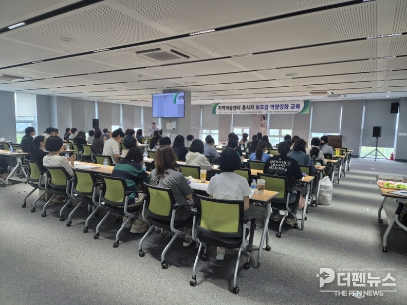 보조금 역량강화 교육에 참석한 군산지역아동센터 종사자들이 강의를 경청하고 있다. 