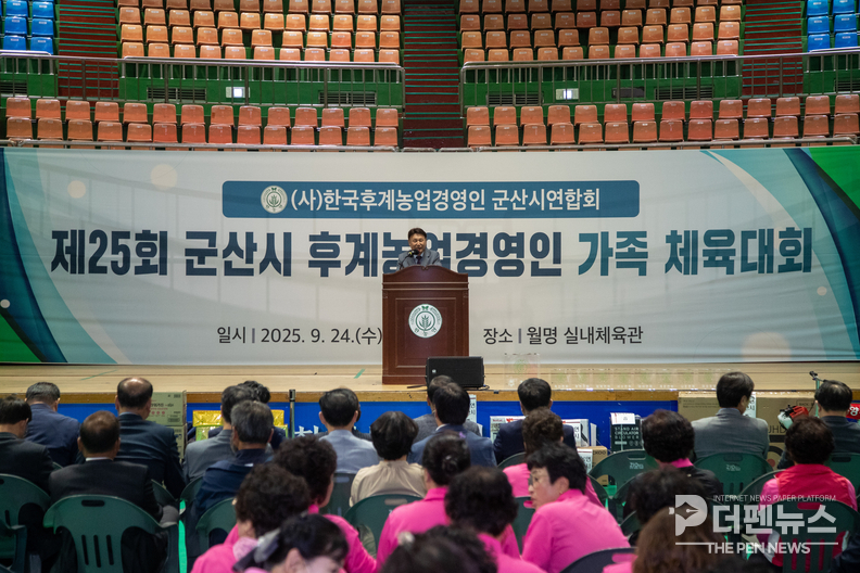 “가족과 함께 웃으며, 농업인의 힘찬 미래 다짐하는 제25회 가족 체육대회 현장”