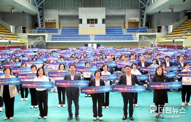 “양성평등 슬로건 퍼포먼스에 참여한 군민들이 다 함께 화합을 다지는 모습”