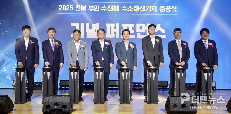 부안 신재생에너지단지에서 열린 ‘그린수소 생산기지 준공식’ 현장. 주요 기관 및 기업 관계자들이 함께 기념촬영을 하고 있다.