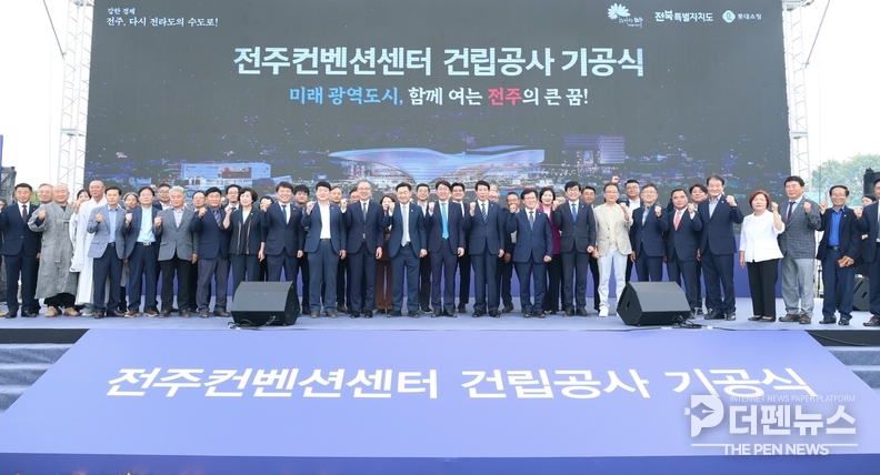 24일 전주종합경기장 부지에서 열린 전주컨벤션센터 기공식에서 참석자들이 기공 퍼포먼스를 진행하고 있다.
