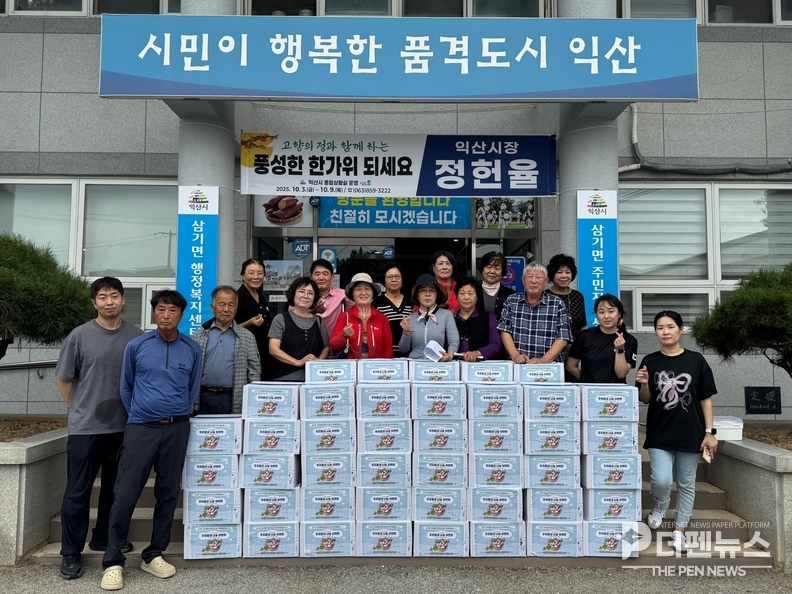 ‘삼기면 지역사회보장협의체, 취약계층에 선물 꾸러미 전달’