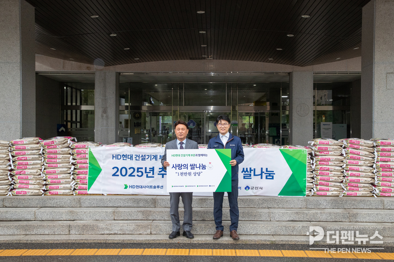 <strong>HD현대인프라코어 군산공장 관계자들이 24일 군산시에 백미 260포를 기탁하며 기념촬영을 하고 있다. </strong>