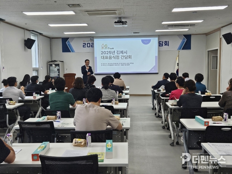 김제시 보건소에서 열린 간담회에 참석한 음식점 영업주들과 관계자들이 지역 외식문화 발전 방안을 논의하고 있다.