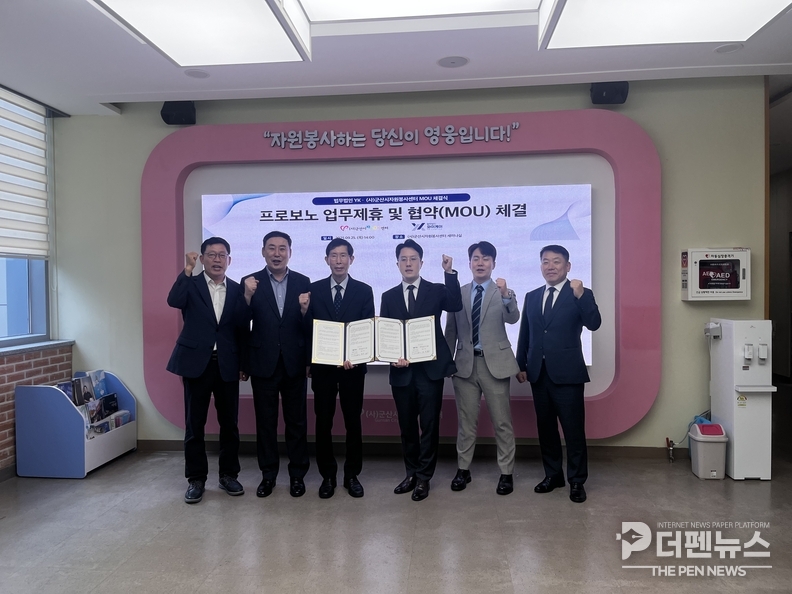 군산시자원봉사센터와 법무법인 YK가 공익법률자문 협약을 체결하고 관계자들이 기념촬영을 하고 있다.