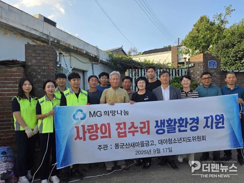 대야면 조손가정을 위한 ‘사랑의 집수리’에 참여한 동군산새마을금고와 청소년지도위원들이 새롭게 조성된 공부방 앞에서 기념촬영을 하고 있다.