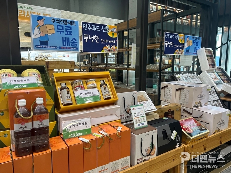 전주푸드직매장에서 판매 중인 추석맞이 선물세트. 지역 농특산물로 구성돼 안전성과 신선도를 동시에 만족시킨다.
