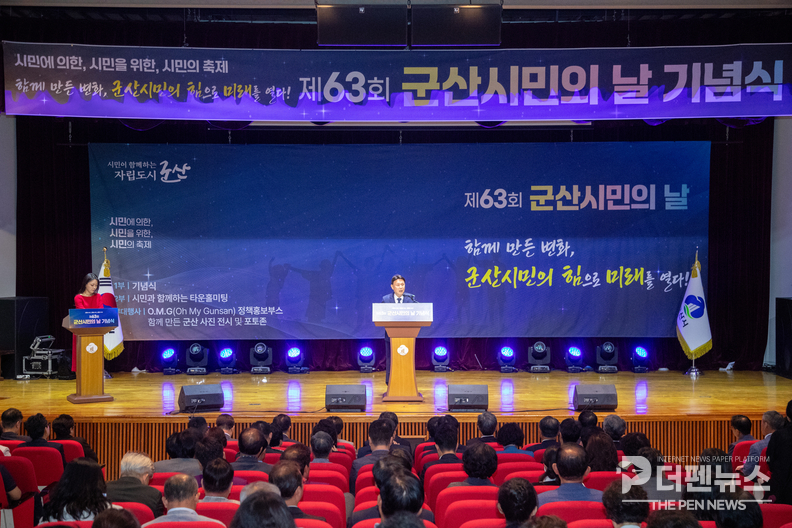 제63회 시민의 날 성황리에 마무리… 타운홀미팅으로 시민과 소통