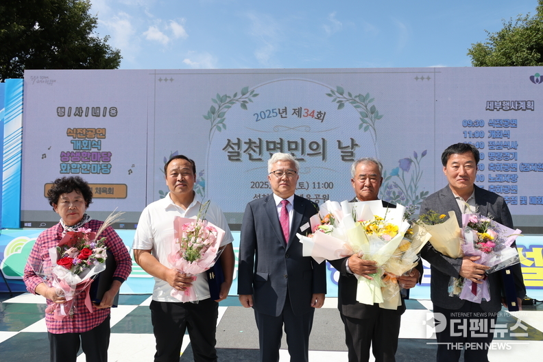 .제34회 설천 면민의 날 수상자