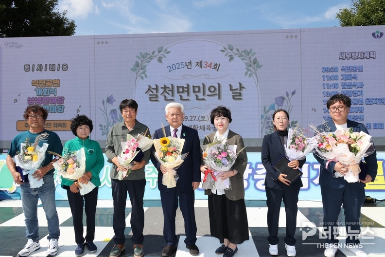  제34회 설천 면민의 날 - 면민의 장 수상자 6명