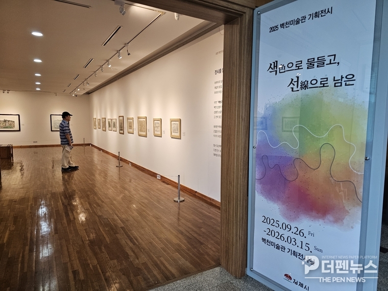 벽천미술관 전시실에 걸린 벽천 나상목 선생의 스케치와 회화 작품. ⓒ김제시 제공