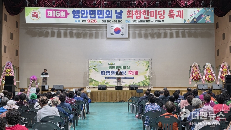 제16회 부안 행안면민의 날 화합한마당 축제에서 주민들이 공연과 노래자랑을 즐기며 화합의 시간을 보내고 있다. ©부안군 제공