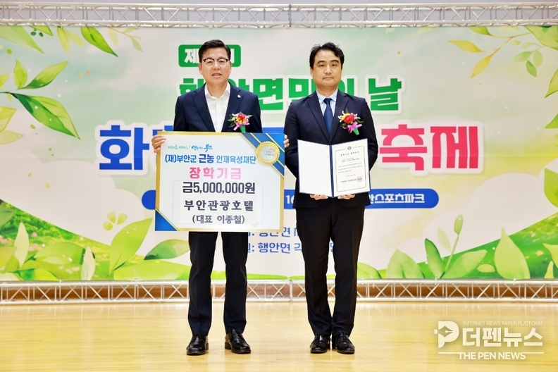 부안관광호텔 이종철 대표가 (재)부안군근농인재육성재단에 장학금 500만원을 기탁하고 있다.