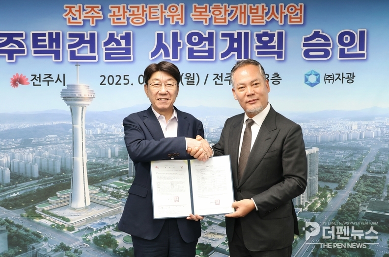 전주시청에서 열린 ‘전주 관광타워복합시설’ 사업계획 최종 승인 간담회. 우범기 전주시장과 전은수 ㈜자광 대표이사가 사업 성공과 약속 이행을 다짐했다.