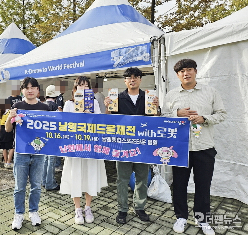남원시는 전주드론축구월드컵 현장에서 ‘2025 남원국제드론제전 with 로봇’을 알리며 관람객과 선수단의 큰 호응을 얻었다.