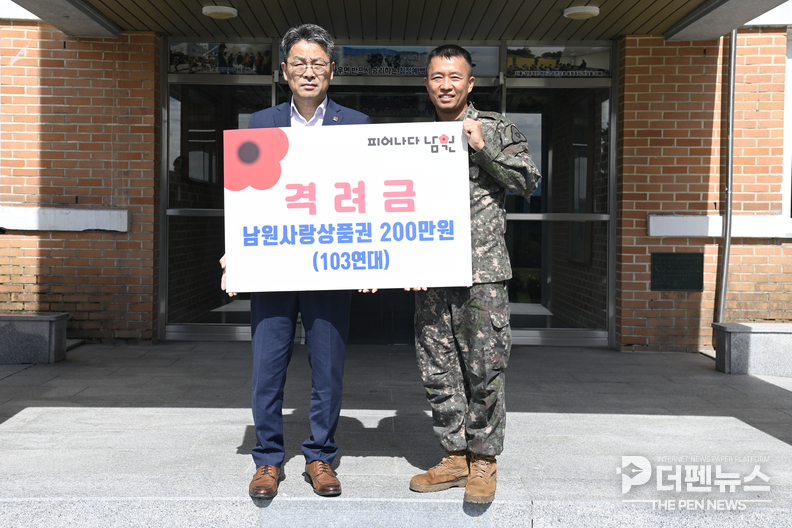 남원시는 추석을 앞두고 사회복지시설과 군부대를 방문해 위문품을 전달하며 따뜻한 나눔을 실천했다.