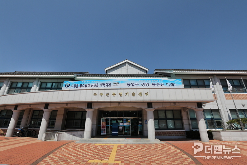 무주군이 추석을 앞두고 ‘2025년 농민공익수당’을 지급하며 지역 농가의 생활 안정과 지역경제 활성화를 지원하고 있다.