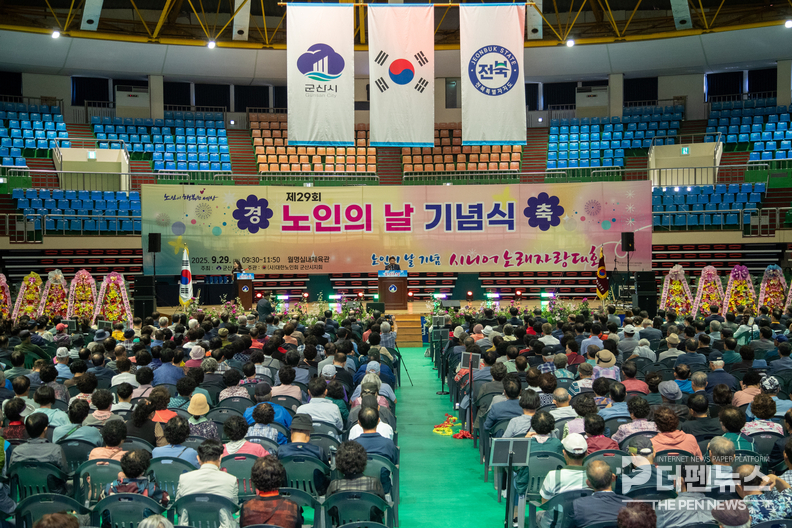 월명실내체육관을 가득 메운 어르신들이 노인의 날 기념식에 참여해 축하공연을 관람하고 있다. ⓒ군산시 제공