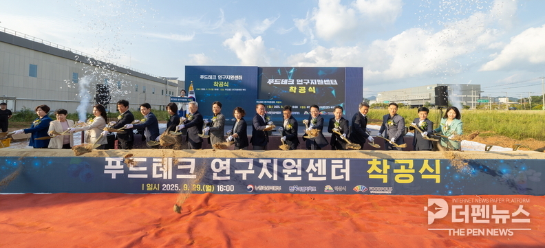 정헌율 익산시장과 김종훈 전북도 경제부지사 등 주요 인사들이 푸드테크 연구지원센터 착공을 기념해 시삽식을 진행하고 있다. ⓒ익산시 제공