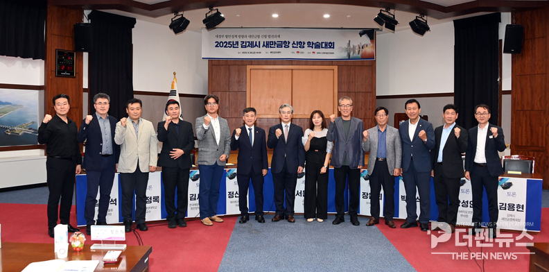 새만금33센터에서 열린 새만금항 신항 학술대회에서 항만 전문가들이 지역 발전 방안을 논의 진행 후 기념촬영을 하고 있다.